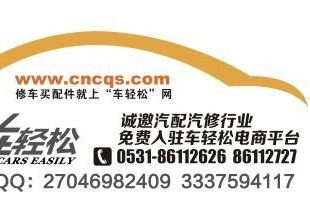 招商汽修廠免費(fèi)入駐電子商務(wù)網(wǎng)站，開啟數(shù)字化經(jīng)營新篇章